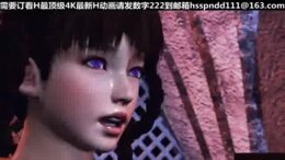 3D经典顶级4K动画之性感骚嫩小浪妹大战恶魔大龙吊